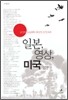 일본, 영상, 미국
