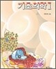 기초의학 I