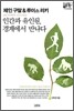 제인 구달 & 루이스 리키