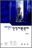 에센스 인적자원관리