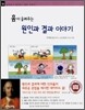 흄이 들려주는 원인과 결과 이야기