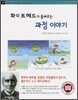 화이트헤드가 들려주는 과정 이야기