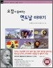 오캄이 들려주는 면도날 이야기