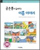 공손룡이 들려주는 이름 이야기