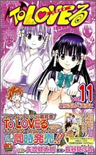 To LOVEる とらぶる 11