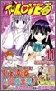 To LOVEる とらぶる 11