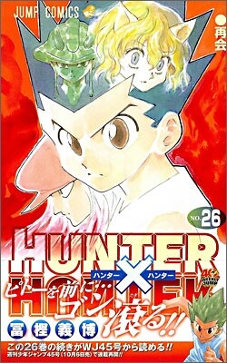 HUNTER×HUNTER 26