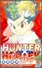 HUNTER×HUNTER 26