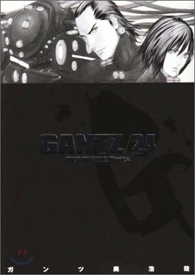 GANTZ 24