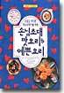손님초대 맛요리 & 예쁜 요리
