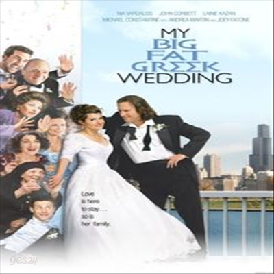 My Big Fat Greek Wedding (나의 그리스식 웨딩)(지역코드1)(한글무자막)(DVD)