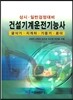 건설기계운전 기능사