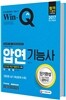 2017 Win-Q 압연기능사 단기완성