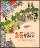 열매 마을N 어떤 이웃이 살까?