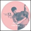변진섭 - 12집 타임리스 [핑크 컬러 2LP]