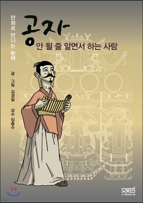 공자