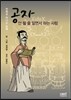 공자