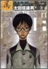MOONLIGHT MILE 17