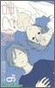 君と僕。 6