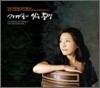 곽수은 - 가야금이 있는 풍경