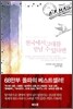 천국에서 그대를 만날 수 있다면