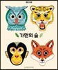 가면의 숲