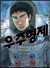 우주형제 28
