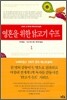 영혼을 위한 닭고기 수프 1