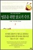 영혼을 위한 닭고기 수프 2
