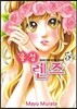 유성 렌즈 5
