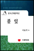 한국근대문학선