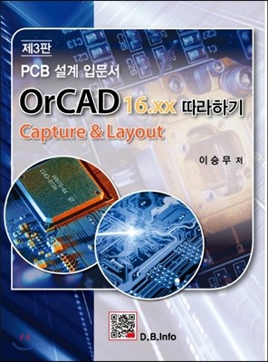 OrCAD 16.xx 따라하기