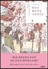 변두리 화과자점 구리마루당 3
