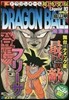 DRAGON BALL總集編 超悟 10