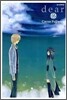 dear 디어 12