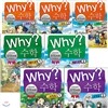 Why 와이 수학 전7권 세트(도서증정)-확률과통계+측정+규칙성