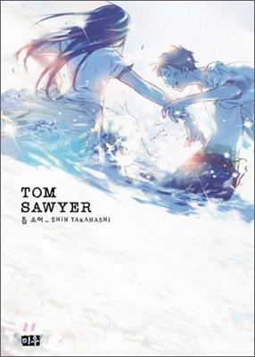 톰소여 TOM SAWYER