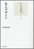 生とデザイン