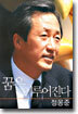 꿈은 이루어진다