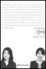 신어 - 커뮤니케이션이해총서