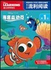 迪士尼流利閱讀第1級:海底總動員 적사니유리열독(제1급):해저총동원 (니모를 찾아서)