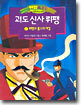 괴도 신사 뤼팽 1