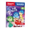 迪士尼流利閱讀(第2級):頭腦特工隊 적사니유리열독(제2급):두뇌특공대(인사이드아웃)