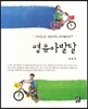영유아발달