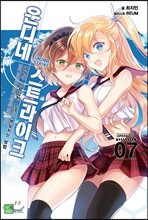 운디네 스트라이크 7
