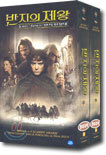 반지의 제왕 : 반지 원정대 The Lord of the Rings : The Fellowship of Rings (상, 하) - 영어자막