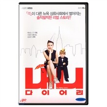 내니 다이어리 SE (1디스크, 킵케이스)