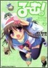 る-む!ROOM NO.1301 2
