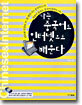 나는 중국어도 인터넷으로 배운다
