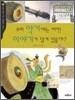 우리 악기에는 어떤 이야기가 담겨 있을까?